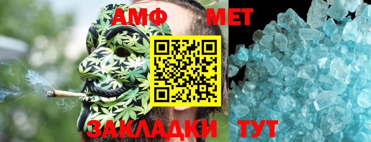АМФ 97% Сочи
