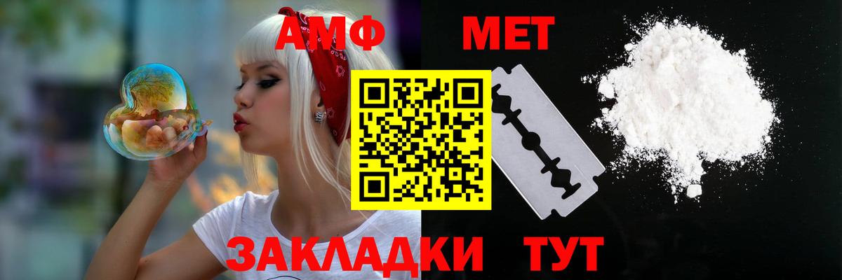 АМФ  Вход с VPN  Amphetamine  Сочи  АМФ 97% 