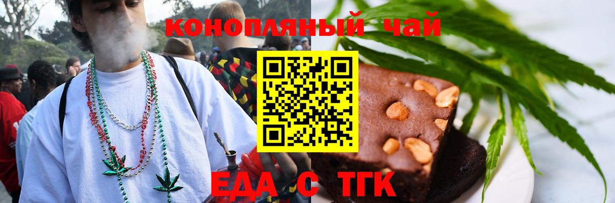 Canna-Cookies конопля Сочи