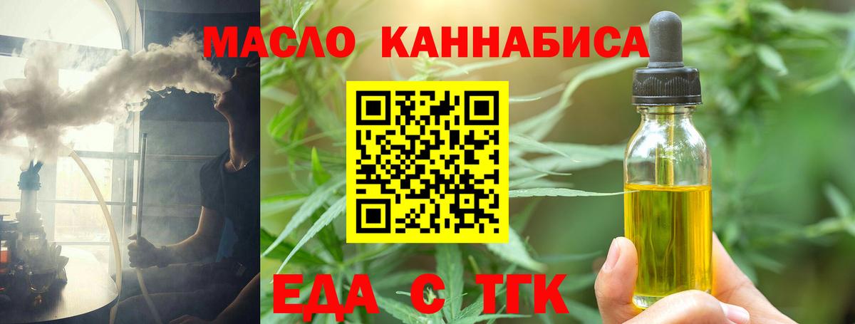 Сочи  Печенье с ТГК марихуана  Вход с VPN 
