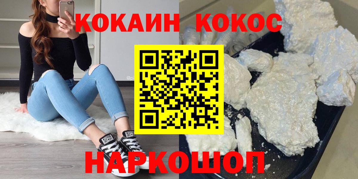 КОКАИН Колумбийский Сочи