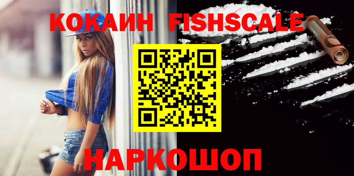 COCAIN Эквадор  КОКАИН Перу  Кокаин  Сочи  Вход с VPN 