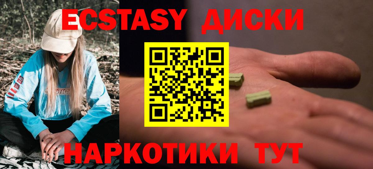 Сочи  Экстази mix  Ecstasy mix  Вход с VPN 