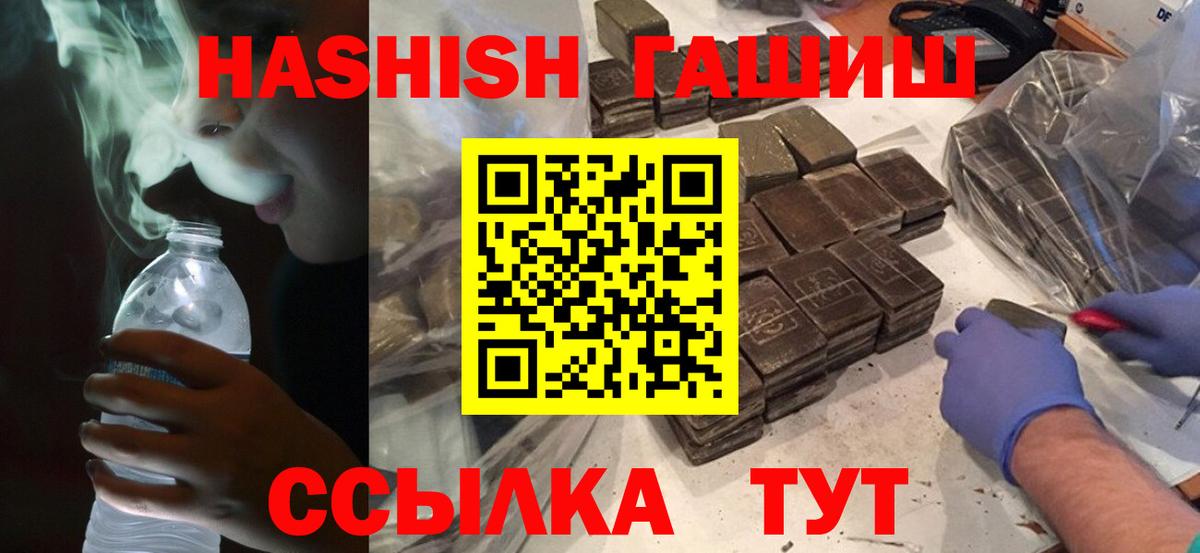 ГАШИШ VHQ Сочи