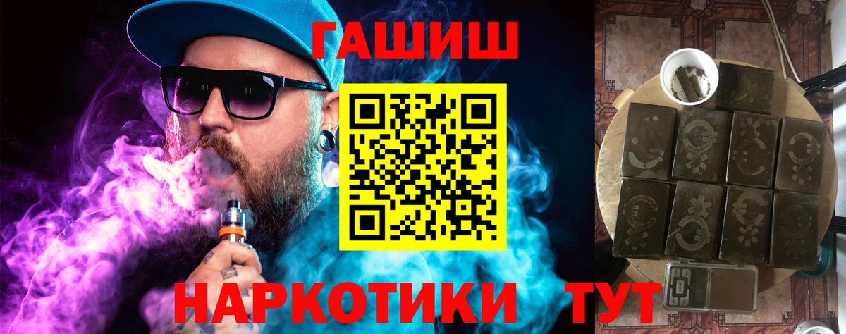 Гашиш убойный  Вход с VPN  Сочи  ГАШ гашик 