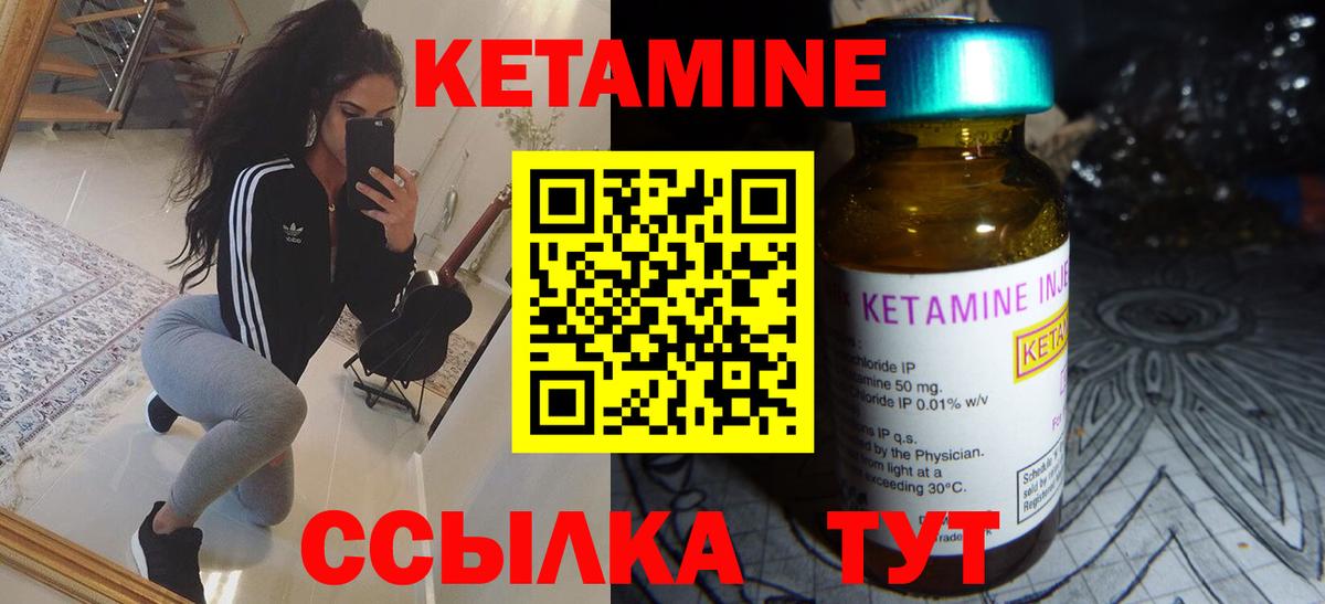 Кетамин VHQ  Вход с VPN  Сочи  КЕТАМИН ketamine 