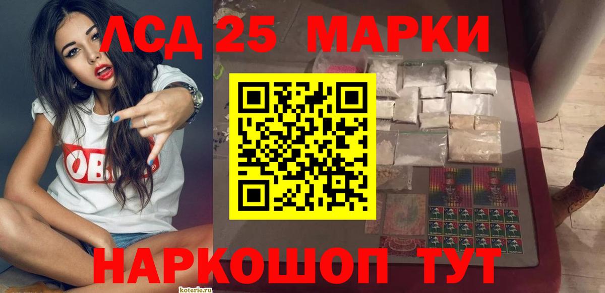 ЛСД экстази ecstasy  Лсд 25 экстази  Сочи  ЛСД экстази ecstasy  Вход с VPN 
