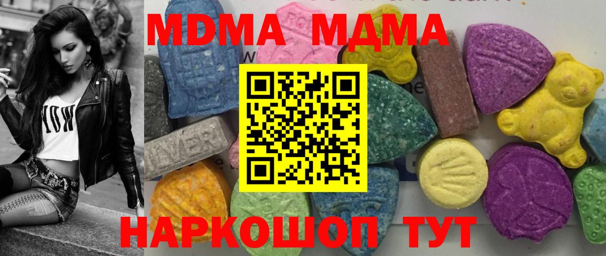MDMA кристаллы  MDMA Molly  Сочи  Вход с VPN 