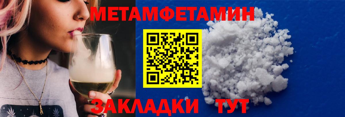 МЕТАМФЕТАМИН кристалл  Вход с VPN  Сочи 