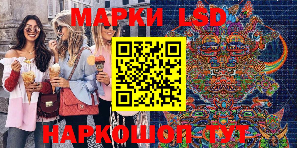 Марки N-bome 1500мкг Сочи