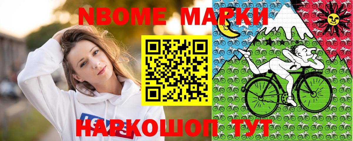 закладка  Марки 25I-NBOMe  Марки N-bome 1,8мг  Вход с VPN  Марки N-bome 1,8мг  Сочи 