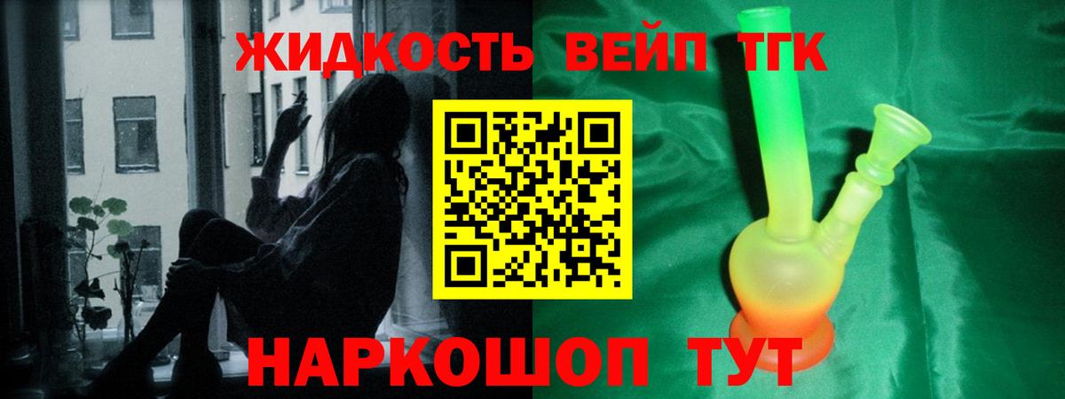 Дистиллят ТГК концентрат  Дистиллят ТГК гашишное масло  Вход с VPN  Сочи 