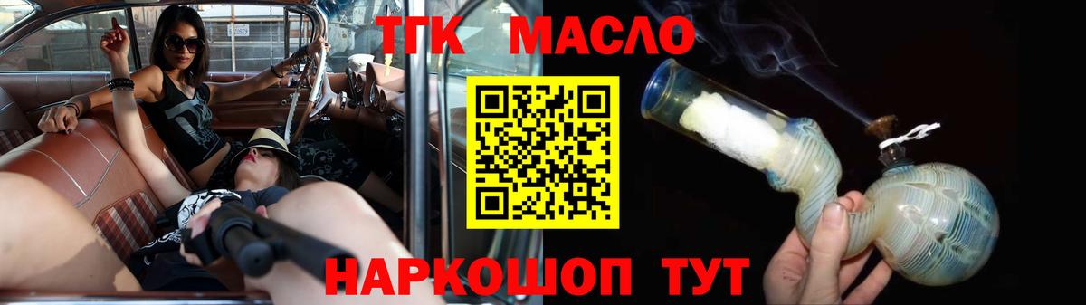 ТГК концентрат Сочи